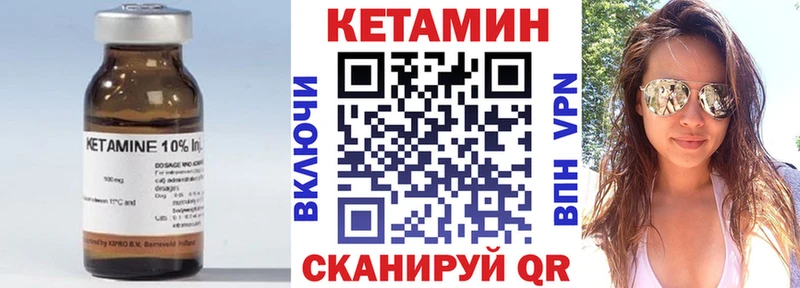 Кетамин VHQ  Чебаркуль 