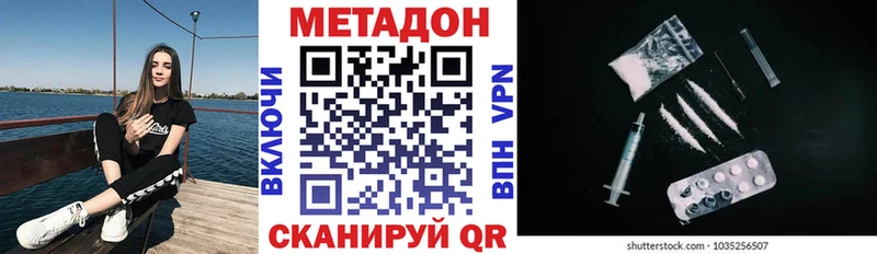 купить наркотики сайты  Чебаркуль  МЕТАДОН мёд 